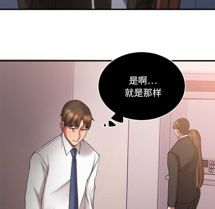 33P - 欲望食物链