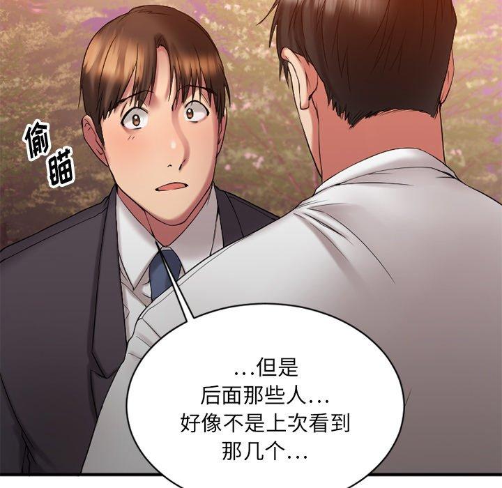 52P - 欲望食物链