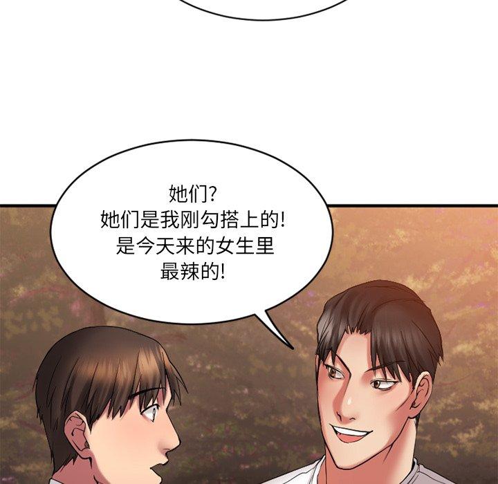 53P - 欲望食物链
