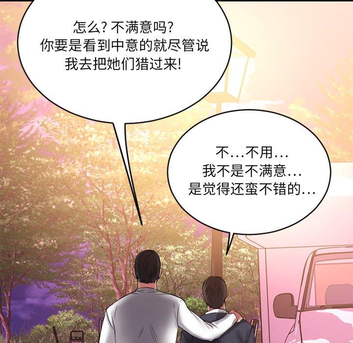 55P - 欲望食物链