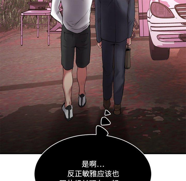 56P - 欲望食物链