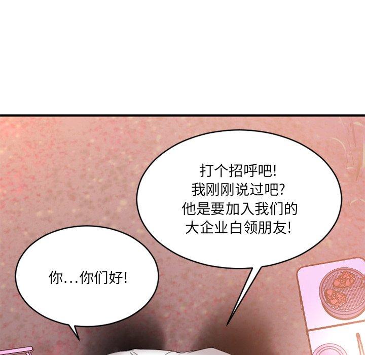 59P - 欲望食物链