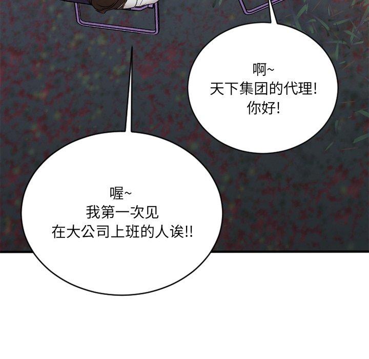 61P - 欲望食物链