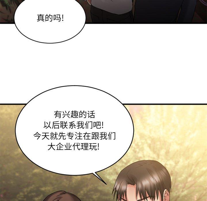 66P - 欲望食物链