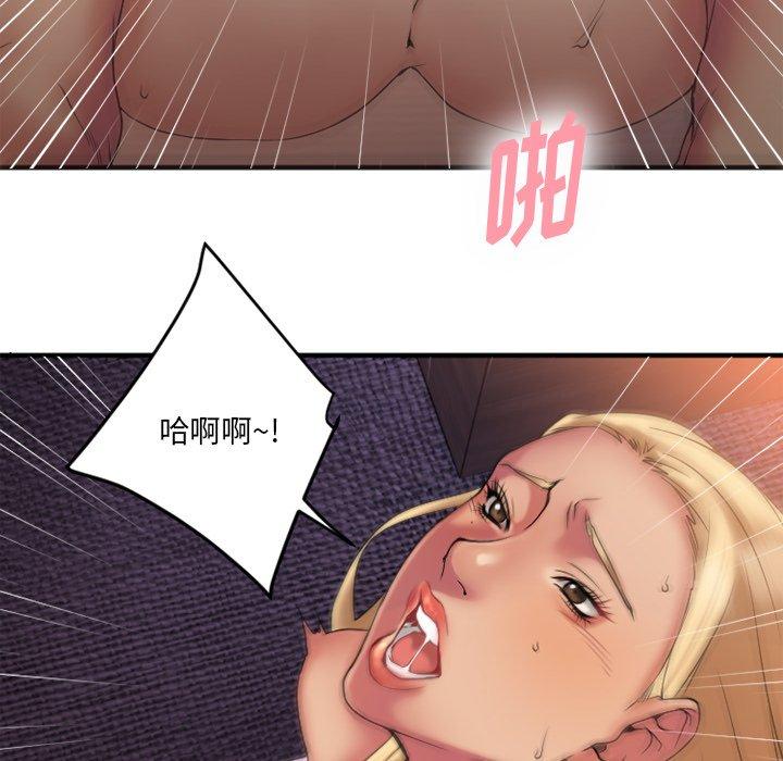 89P - 欲望食物链