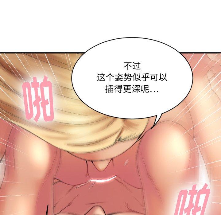 114P - 欲望食物链