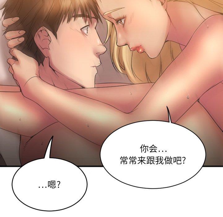 118P - 欲望食物链