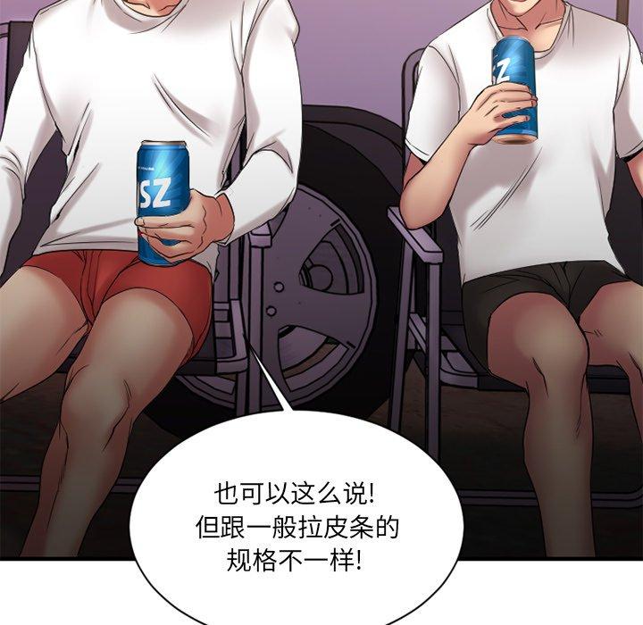 11P - 欲望食物链