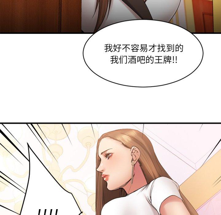 142P - 欲望食物链