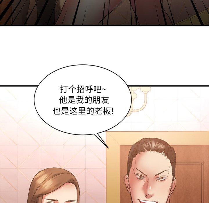 144P - 欲望食物链