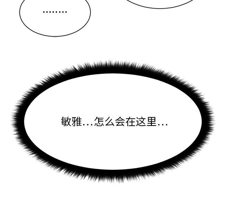 146P - 欲望食物链