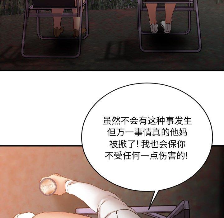 16P - 欲望食物链