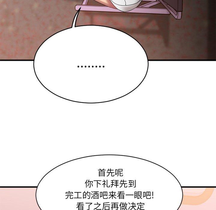 18P - 欲望食物链