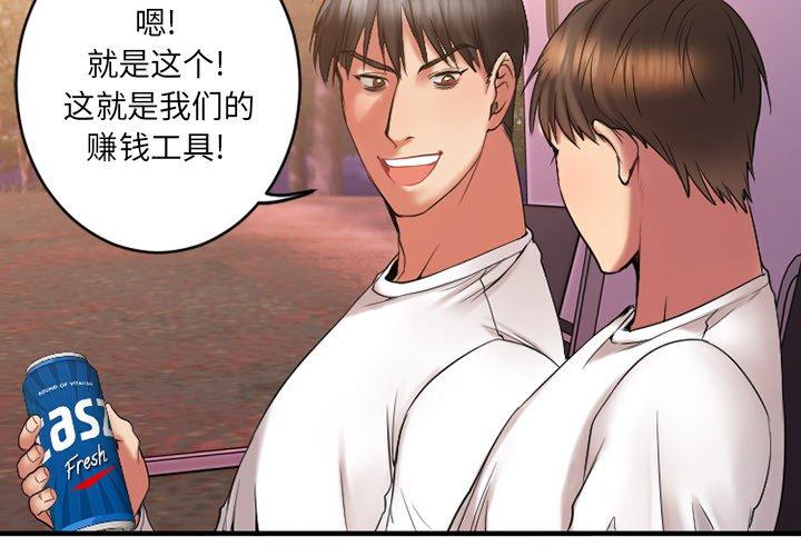 2P - 欲望食物链