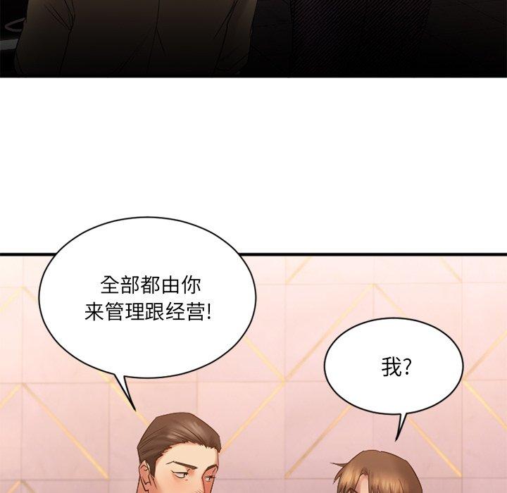 47P - 欲望食物链