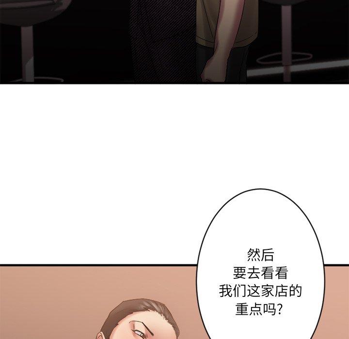 52P - 欲望食物链