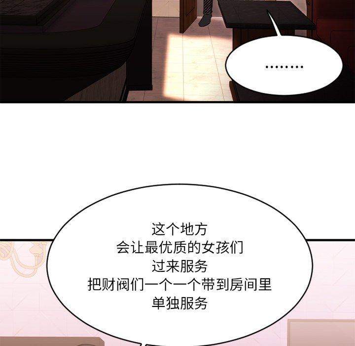 62P - 欲望食物链
