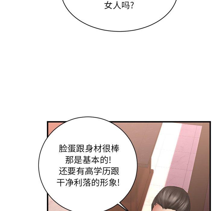 64P - 欲望食物链