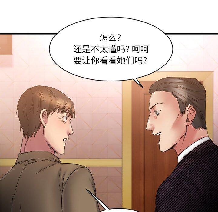 66P - 欲望食物链