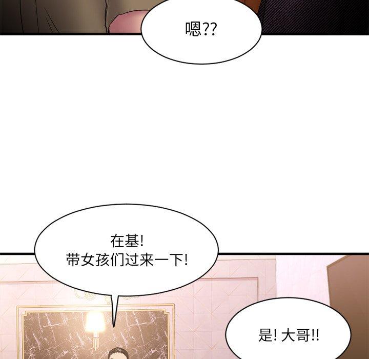 67P - 欲望食物链