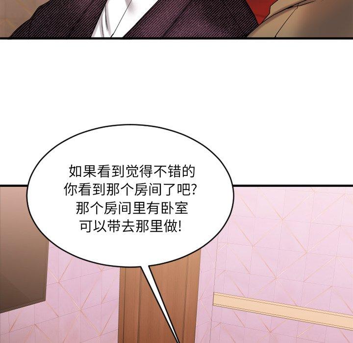 70P - 欲望食物链