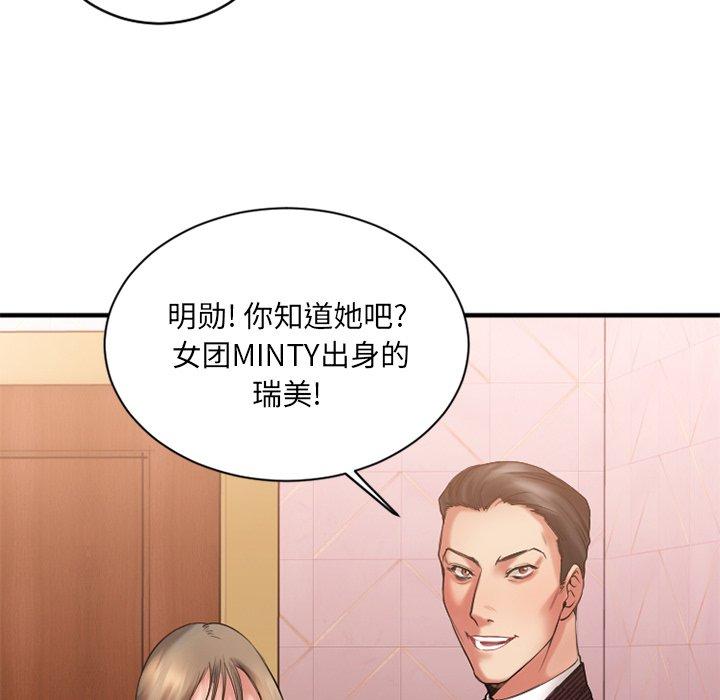 83P - 欲望食物链