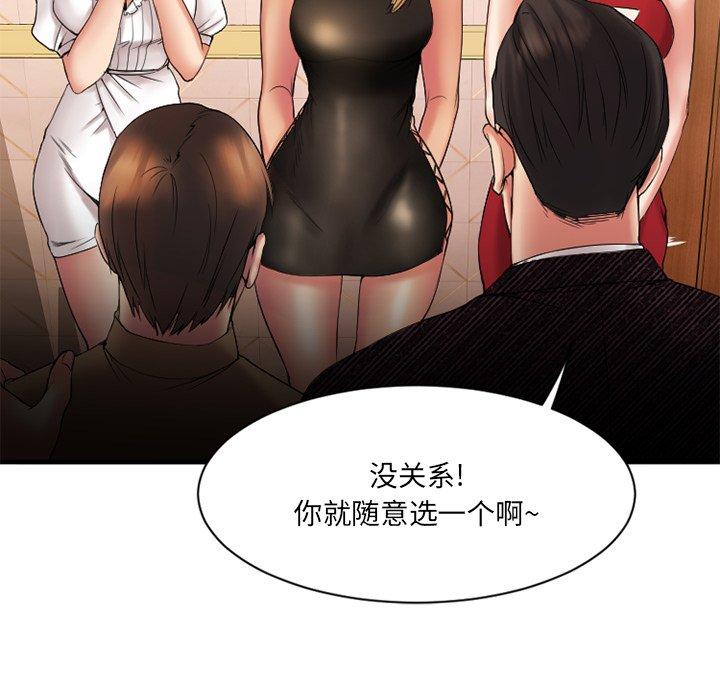 93P - 欲望食物链