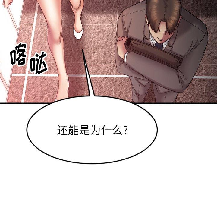 100P - 欲望食物链