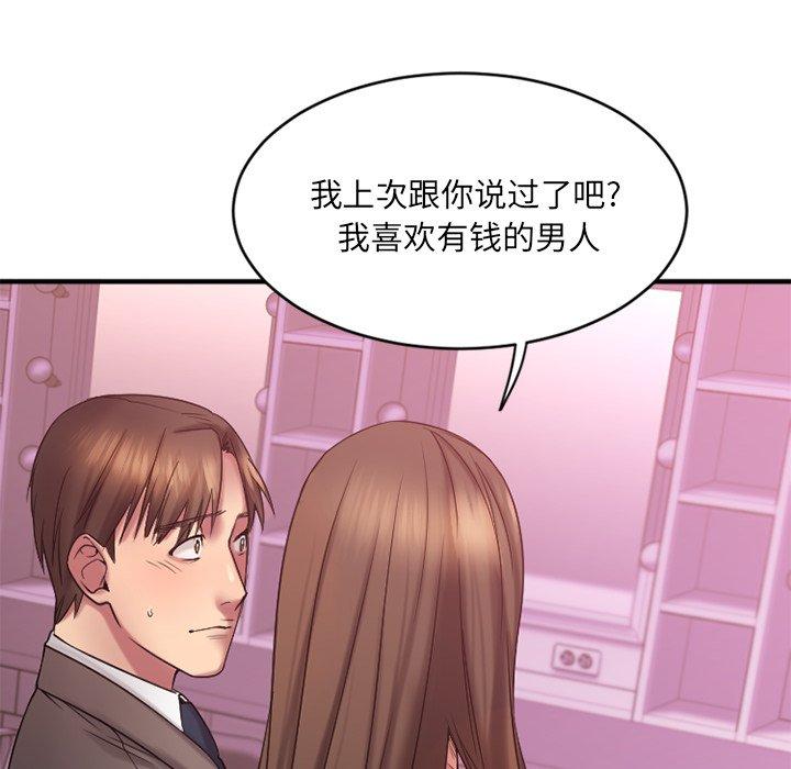 101P - 欲望食物链