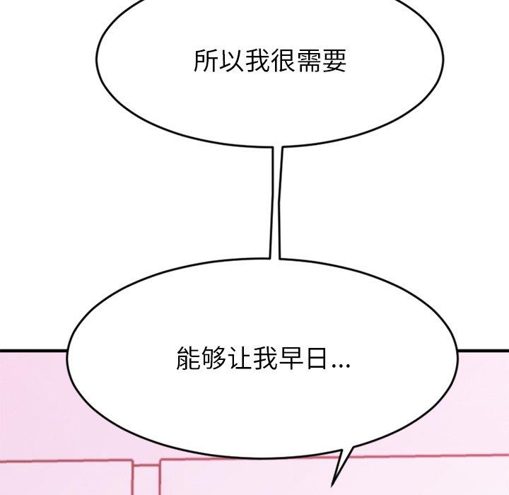 113P - 欲望食物链