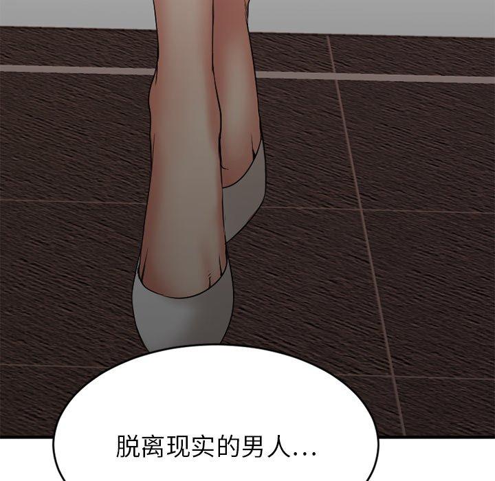 118P - 欲望食物链