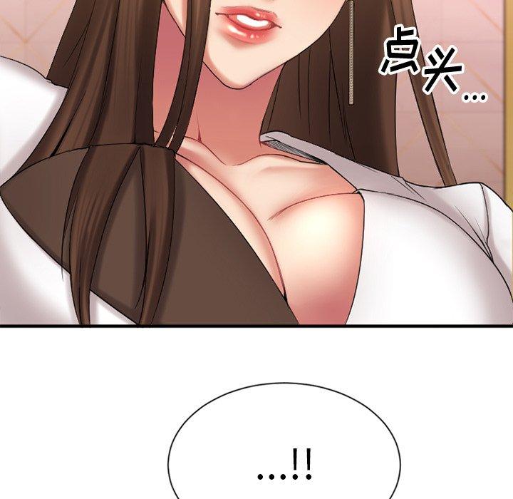 11P - 欲望食物链