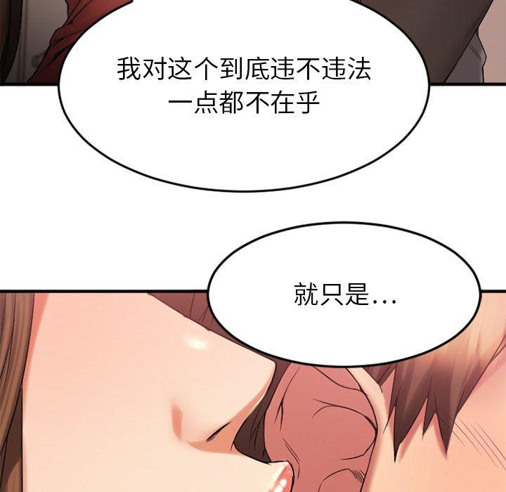 121P - 欲望食物链