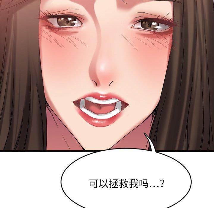 140P - 欲望食物链