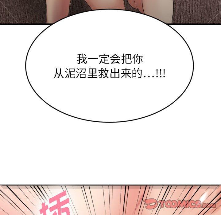 153P - 欲望食物链