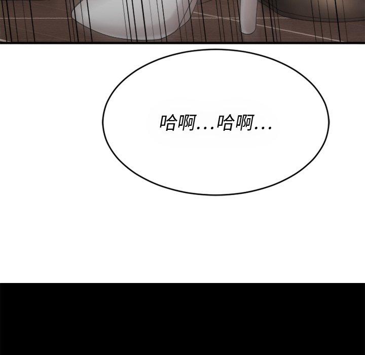 160P - 欲望食物链