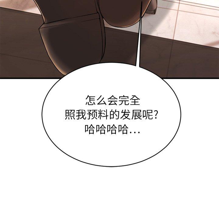 175P - 欲望食物链