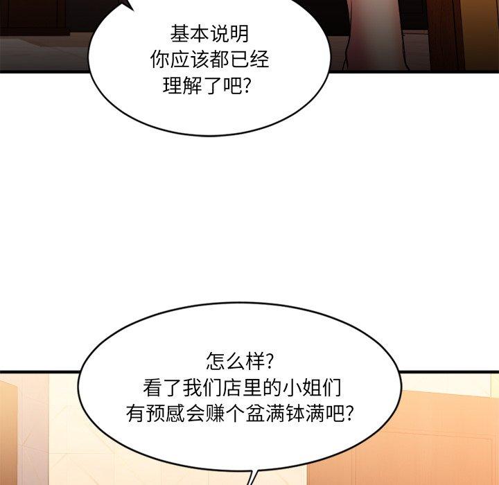 29P - 欲望食物链