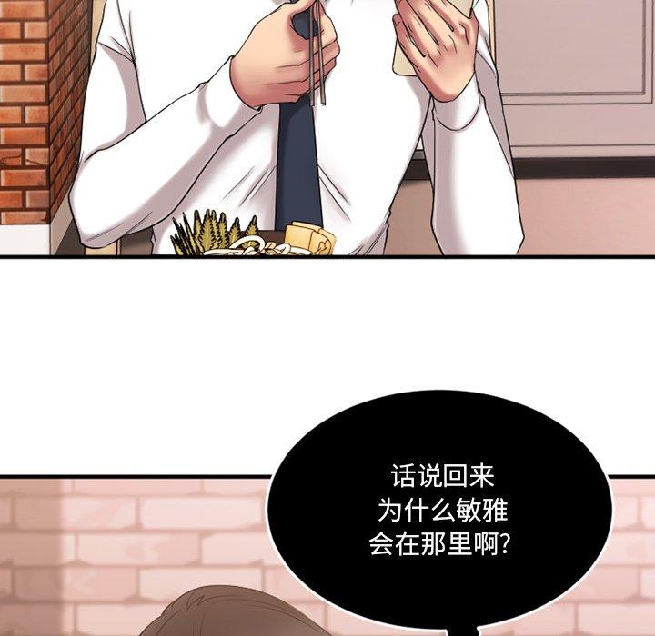 41P - 欲望食物链