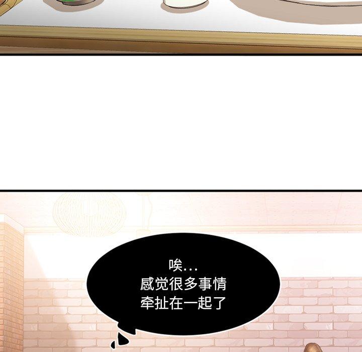 51P - 欲望食物链