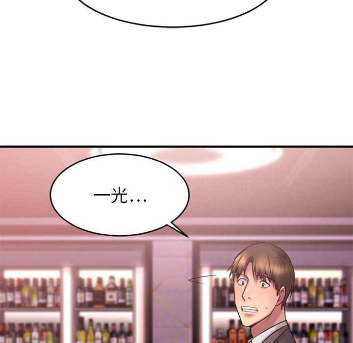 71P - 欲望食物链