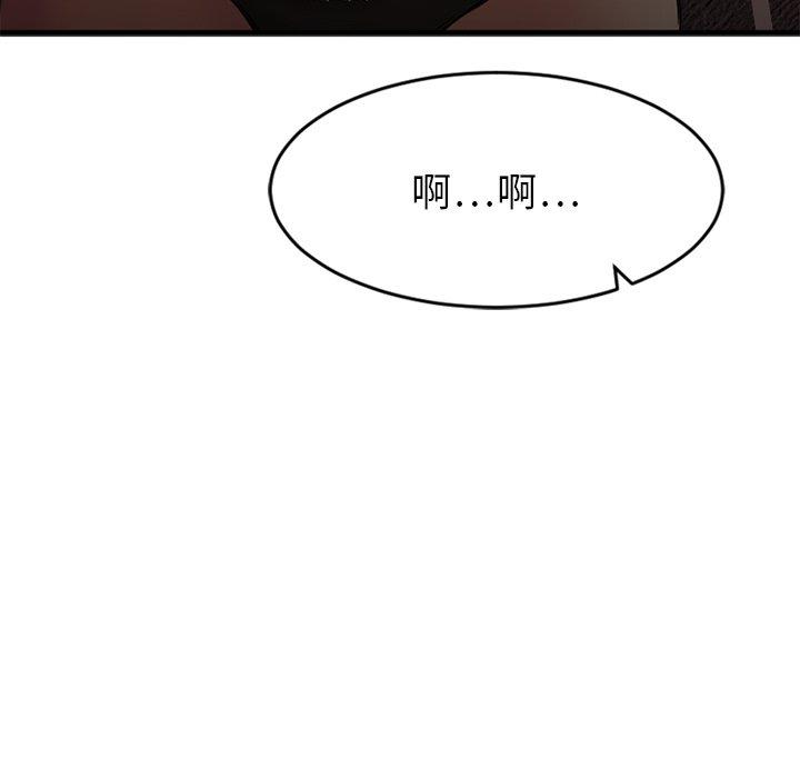 91P - 欲望食物链