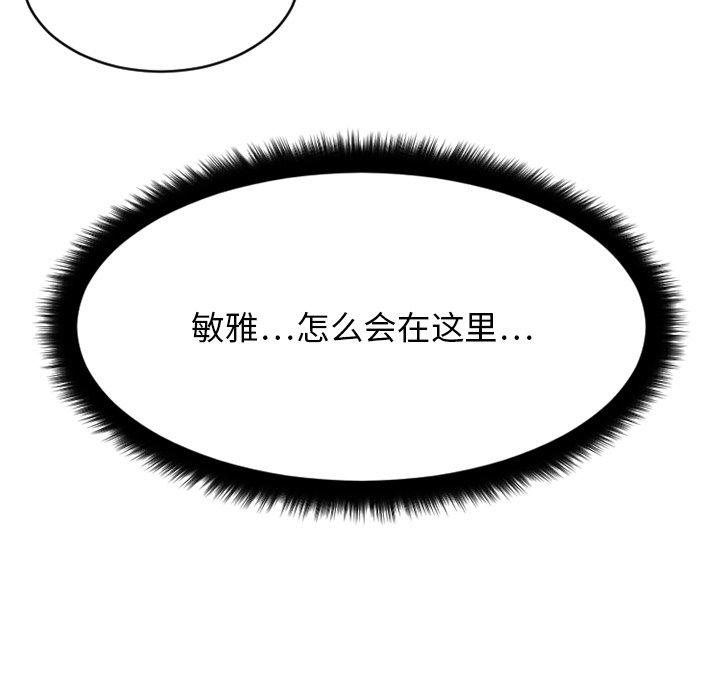 9P - 欲望食物链
