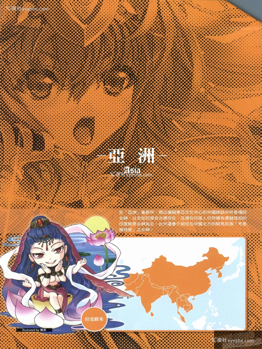 101P - [TEAS事务所 (よろず)] 萌える! 女神事典