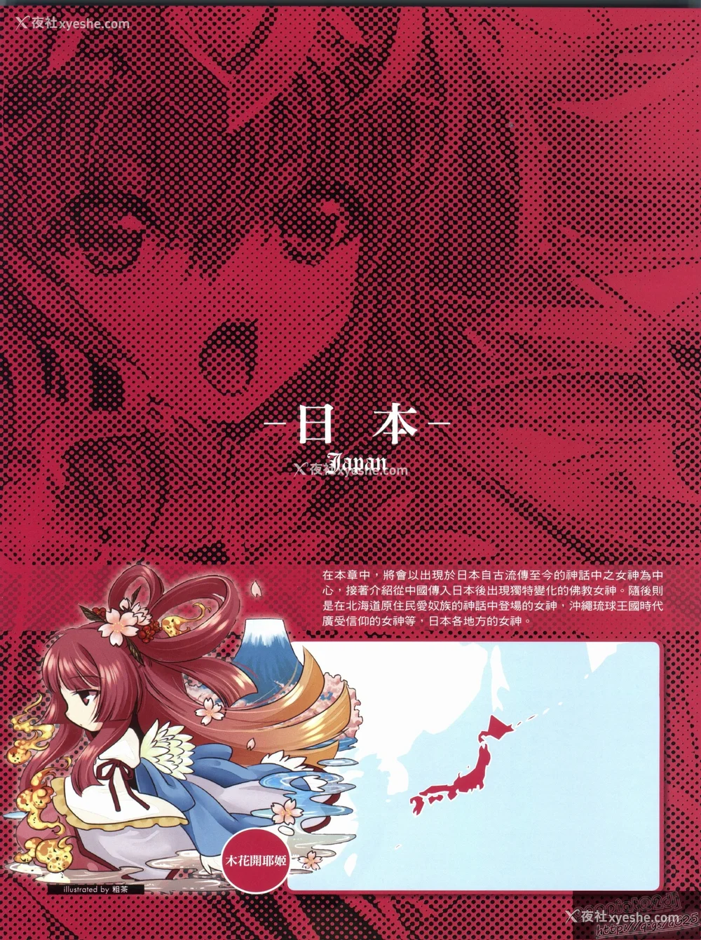 119P - [TEAS事务所 (よろず)] 萌える! 女神事典