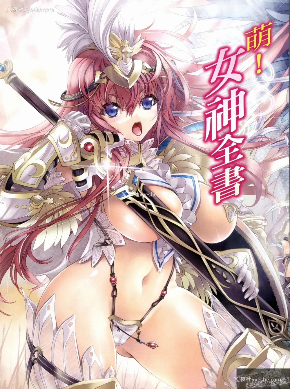 5P - [TEAS事务所 (よろず)] 萌える! 女神事典