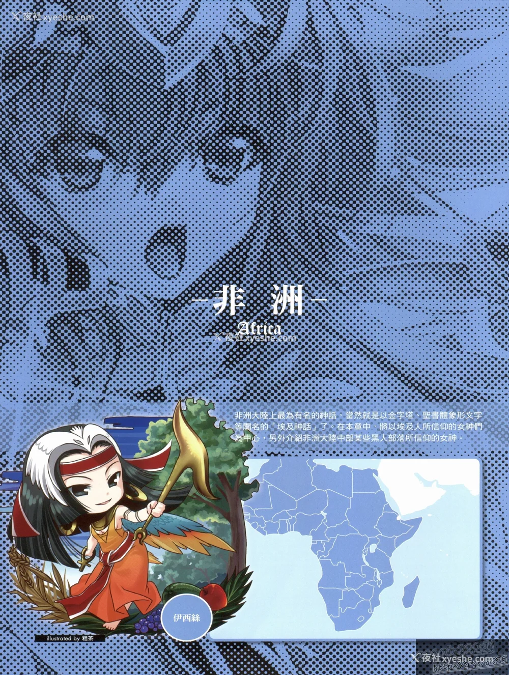 65P - [TEAS事务所 (よろず)] 萌える! 女神事典