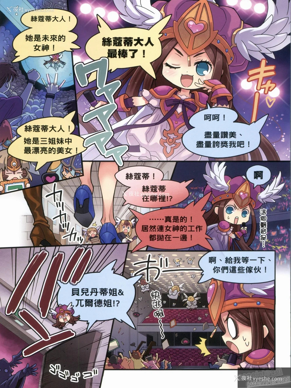8P - [TEAS事务所 (よろず)] 萌える! 女神事典