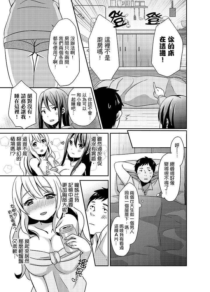 10P - 要插入哪边呢！？
