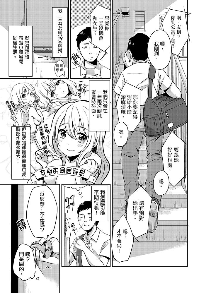 2P - 要插入哪边呢！？